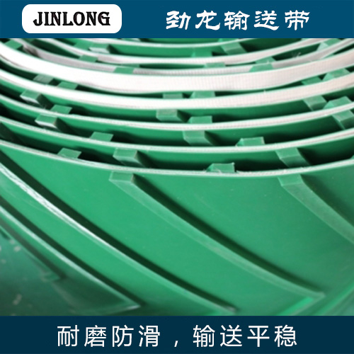 人字紋PVC輸送帶